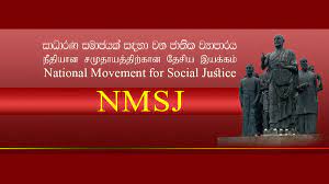 සිවිල් සමාජයේ බහුතර ඉල්ලීමට සවන් දෙන්න – සාධාරණ සමාජයක් සඳහා වන ජාතික ව්‍යාපාරය