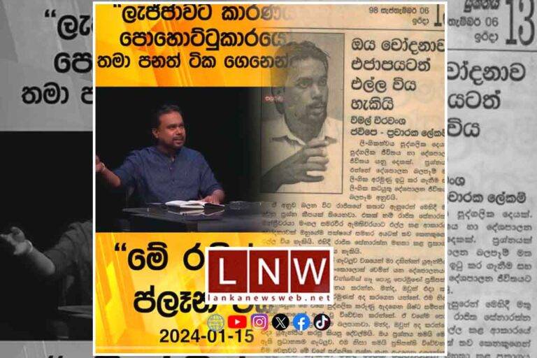 නෙලන්න තැනක් නැතිම තැන සමලිංගිකයන් බිල්ලට ගන්නා ඊනියා බටහිර විරෝධය