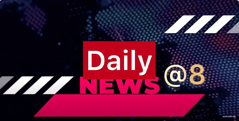 රනිල්ගේ තරම ඉදිරි වසර පහේදී බලාගන්න පුළුවන්  (ගෙවී ගිය දවසේ පුවත් සාරාංශය 02/ 11)