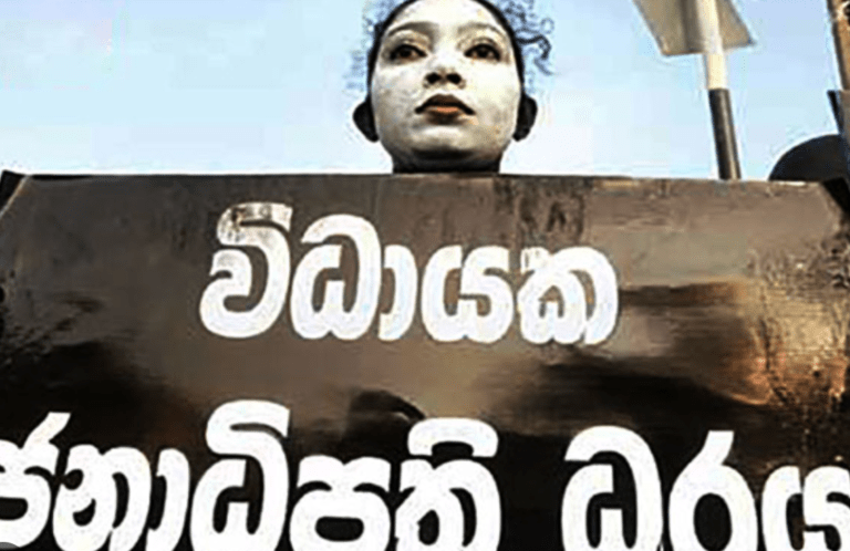 අවරදිග ආවර්ජනා: විධායක ජනාධිපති ධුරය අහෝසි කිරීමේ ඉල්ලීම යනුකාගේවත් අතකොළුවක් වීමක්ද?