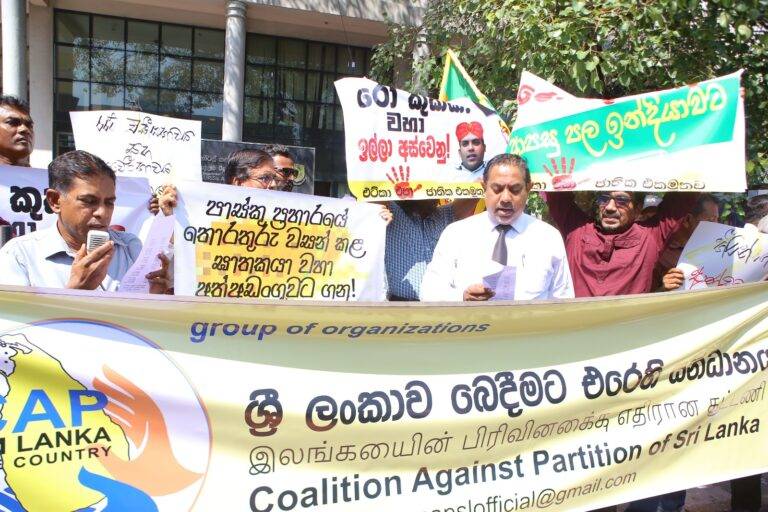 ”ඉන්දියාවට රට විකුණන්න යන ඇමති හරීන් ධූරයෙන් නෙරපන්න” – අමාත්‍යාංශය ඉදිරිපිට විරෝධතාවක්!