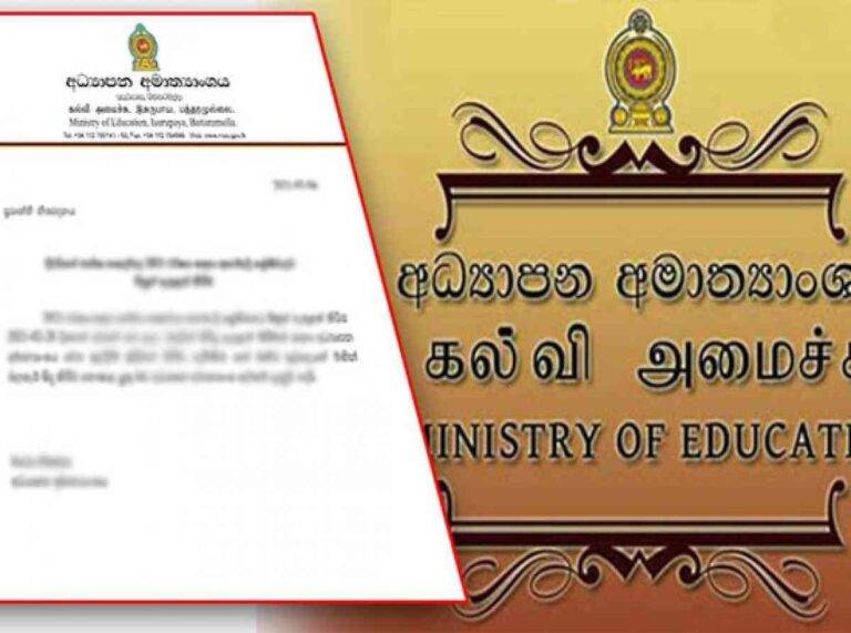 2023 වර්ෂයේ 5 ශිෂ්‍යත්ව අභියාචනා අයදුම්පත් මාර්ගගත ක්‍රමයට!