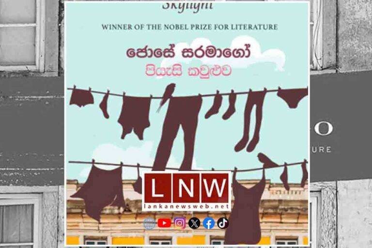 හද සසල කරවන සරමාගෝනියානු උත්ප්‍රාසය