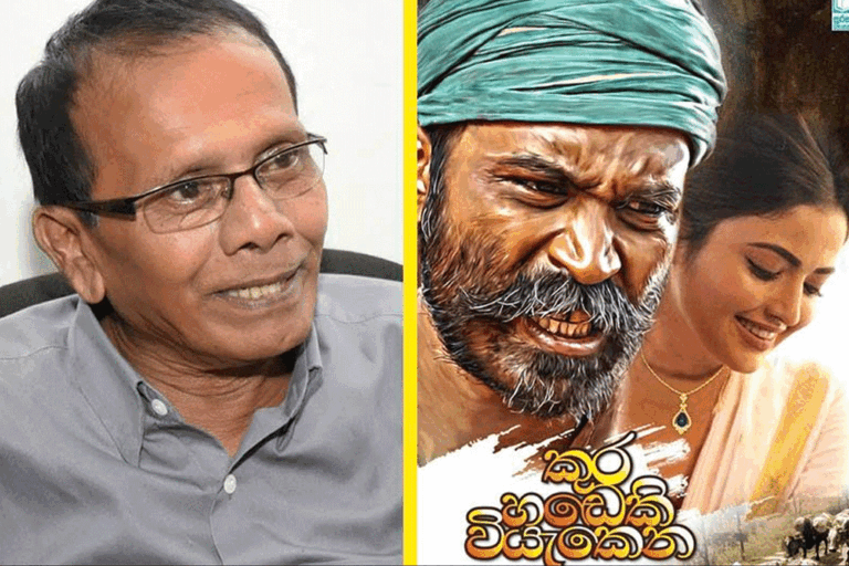 අපි කාලයක් මාර්ටින් වික්‍රමසිංහගෙ පොත් කටපාඩම් කළා – නෝබට් අයගමගේ