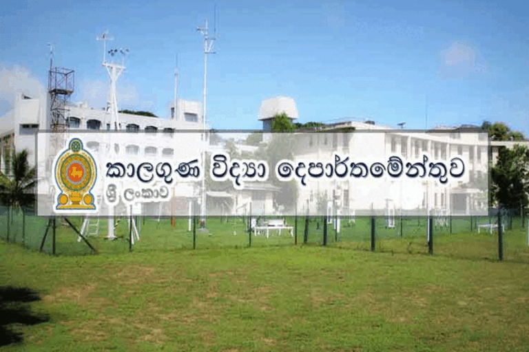 අද (04) දවසේ කාලගුණ තත්වය
