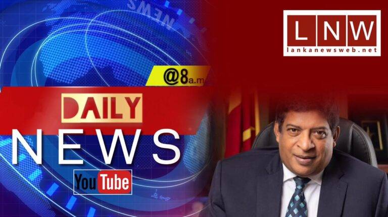“එජාපයට ලක්ෂ 30ක් ඡන්ද තියෙනවා. රනිල්ව නිර්පාක්ෂික පොදු අපේක්ෂකයා හැටියට ගේනවා” රවී අණබෙර ගසයි සමඟ Daily News @8 a.m.