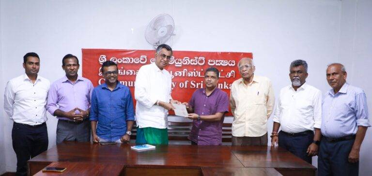 ‘දේශය වෙනුවෙන් එක්වන පියවරක්’ අරන් චම්පික කොමියුනිස්ට් පක්ෂයටත් යයි!