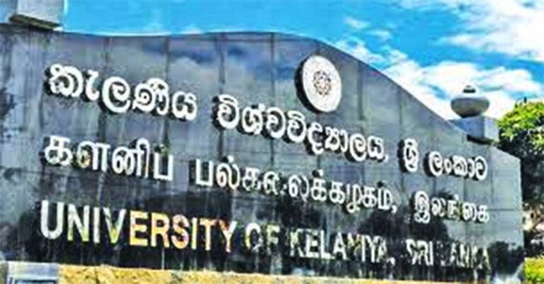 රෝගී තත්ත්වයකින් ශිෂ්‍යයෙකු මිය යාම හේතු කොට ගෙන කැළණිය විශ්වවිද්‍යාලය තුළ නොසන්සුන්තාවක්!