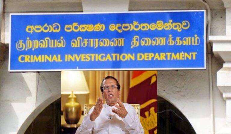 හිටපු ජනාධිපති මෛත්‍රීපාල හෙට CIDට