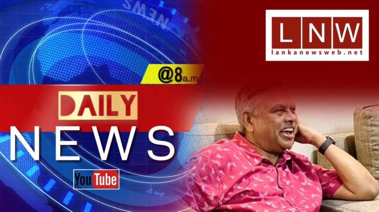 බැසිල් ආවේ ඇයි?උද්දික NPP යයිද? බෙල්ලනට ජාතික රෝහල කැප නෑ..සමඟ උදෑසන DAILY NEWS @8