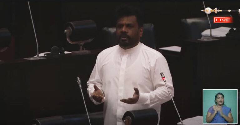 වර්තමාන පාර්ලිමේන්තුව කෙරෙහිම ජනතාවගේ විශ්වාසය මුලුමනින්ම භංග වෙලා – අනුර පාර්ලිමේන්තුවේදී සියල්ල නිහඬ කරයි! (VIDEO)