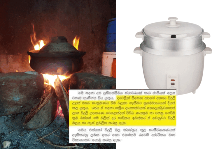 එක මිටට – දර ලිපට සහ අතීතකාමී ෆැන්ටසි
