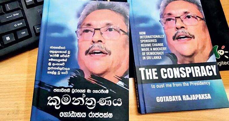 අවරදිග ආවර්ජනා: ගෝඨාභයගේ භින්නෝන්මාදී අත්පොතට පසුවදනක්