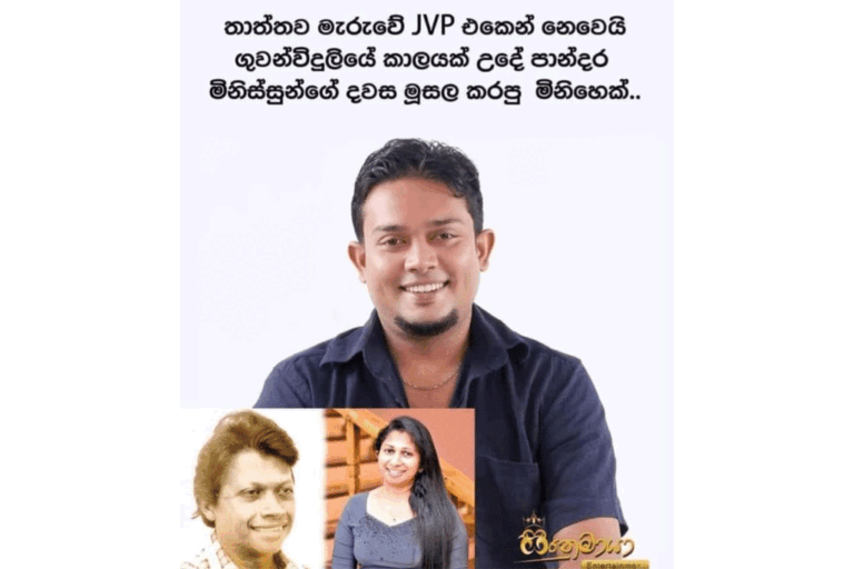 ජ.වි.පෙ. තවතවත් නිවැරදි විය යුතුය ….