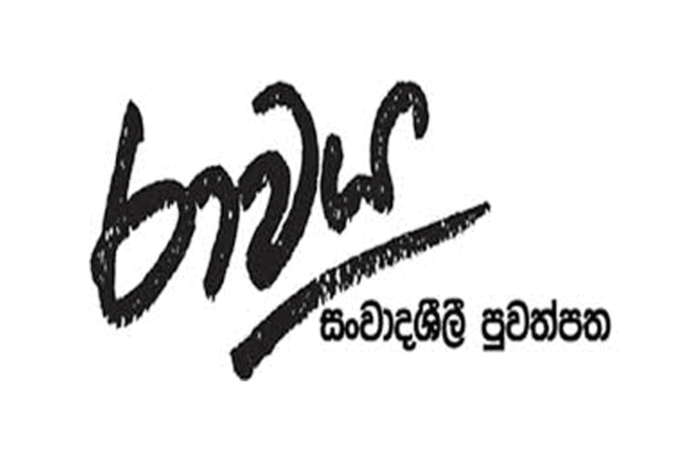රාවය නැවැත්වීමට එරෙහිව ප්‍රාග්ධන හිමිකරුවන්ගෙන් නඩුවක්