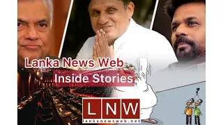 (VIDEO) ගේම තියෙන්නේ අනුර එක්ක.රනිල් බැසිල්ට කොක්ක ගහන හැඩ!