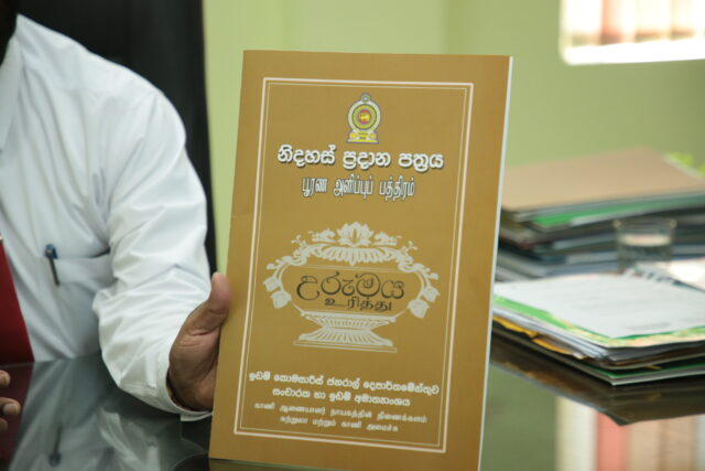පවුල් ලක්ෂ 20 ක් සඳහා සින්නක්කර ඔප්පු ලබාදීමේ දෙවන අදියර ඇරඹේ!