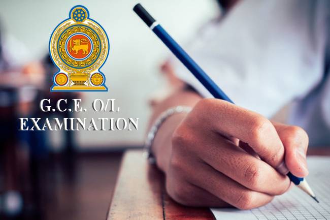 අ.පො.ස.සාමාන්‍ය පෙළ විභාගය හෙට!