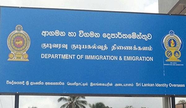 ආගමන හා විගමන දෙපාර්තමේන්තු නිලධාරීන් වෘත්තිය ක්‍රියාමාර්ගයක!
