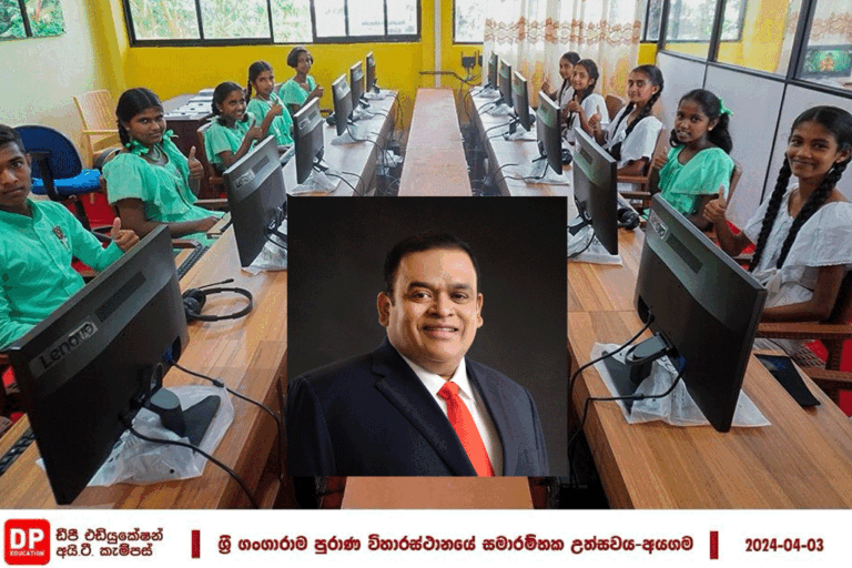 ඩීපී එඩියුකේෂන් අයිටී කැම්පස් 131 වැනි ශාඛාව අයගම ප්‍රාදේශීය ලේකම් කොට්ඨාසයේදී විවෘත කෙරේ !