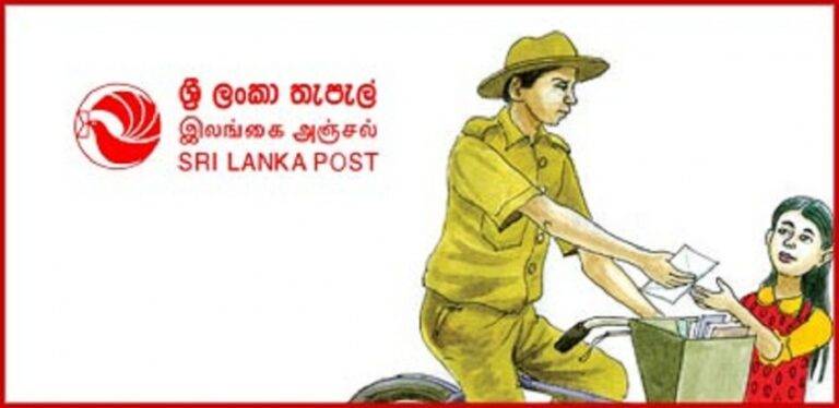 12 වැනිදාත් තැපෑල වැඩ!