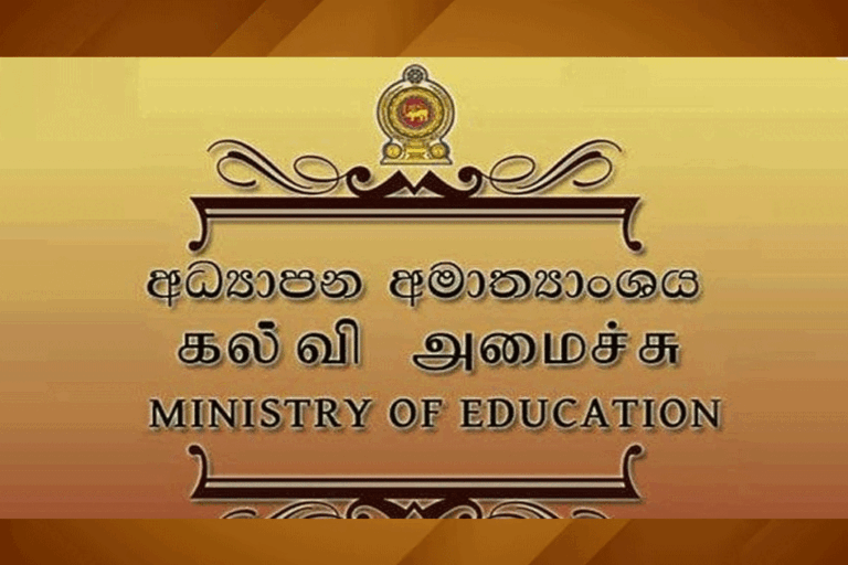 අධ්‍යාපන අමාත්‍යාංශයේ නිල වෙබ් අඩවිය හැක් කරලා !