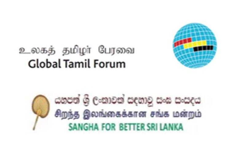 යහපත් ශ්‍රී ලංකාවක් සඳහා වූ සංඝ සංසඳය (SBSL) හා ගෝලීය දමිළ සංසඳය (GTF) විසින් ශ්‍රී ලංකාවේ මෑත සිදුවීම් පිළිබඳව නිකුත් කරන ලද ප්‍රකාශය