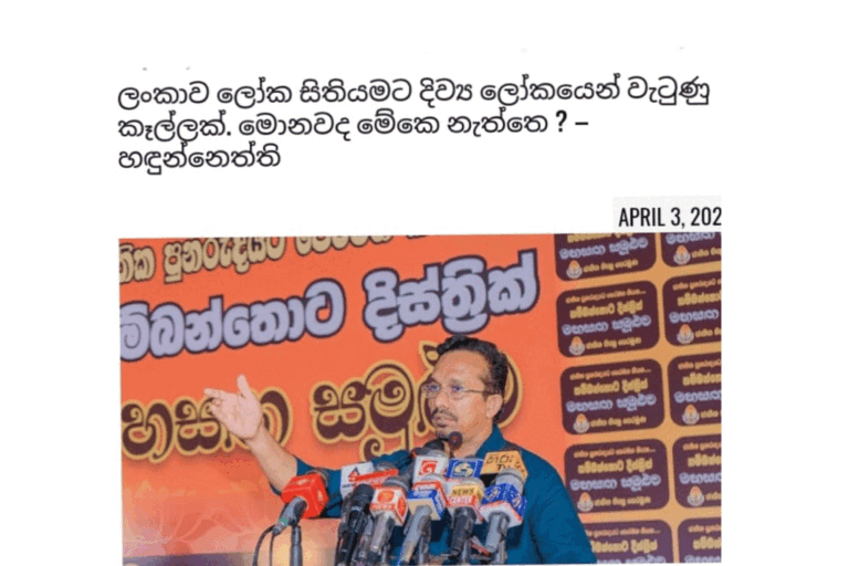 ඇත්තටම ලංකාව ලෝක සිතියමට දිව්‍ය ලෝකයෙන් වැටුන කෑල්ලක්ද? නැත්නම් බැරිවෙලාවත් අපායෙන් උඩට මතුවුන කෑල්ලක්ද?