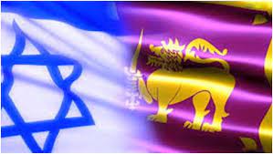 ඊශ්‍රායලයේ ශ්‍රී ලංකා තානාපති කාර්‍යාලයෙන් හදිසි දැනුම්දීමක්!