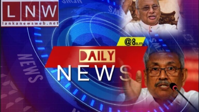ඇත්තටම ඇත්ත කියන්නේ ගෝඨාද ? කාදිනල් හිමිද? සත්‍ය වසන් කරන්නේ කවුද? ජනතාවට පිළිතුරු නැති ප්‍රශ්නයක්? උදෑසන DAILY NEWS @8 (26/04)