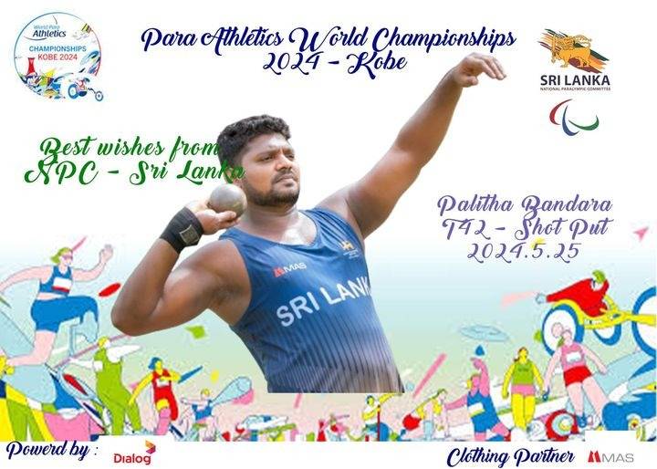 ජපන් පැරා අස්වැන්න ලෝකඩ දෙකයි රිදි එකයි