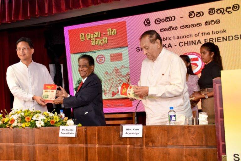”ශ්‍රී ලංකා චීන මිතුදම” ග්‍රන්ථය එළිදකියි!