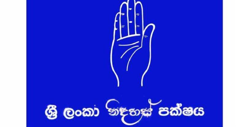 හම්බන්තොටින් වැඩ අරඹන ශ්‍රීලනිප!