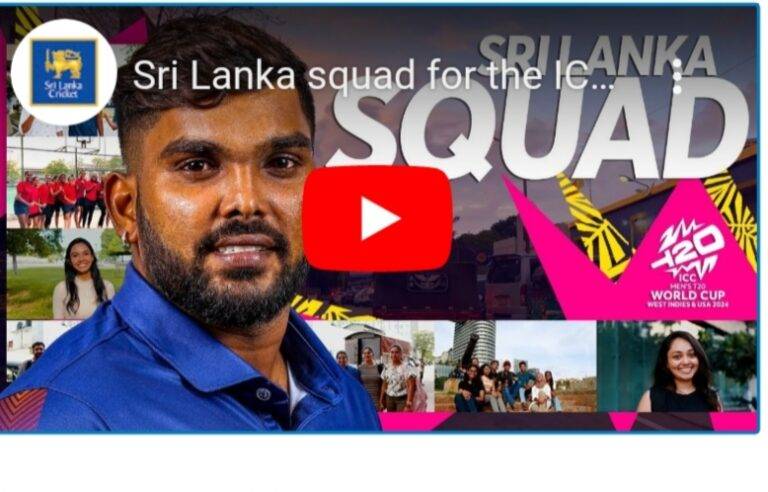 ලෝකය සමඟ ගැටෙන්නට යන ශ්‍රී ලංකා කණ්ඩායම නම් කරයි
