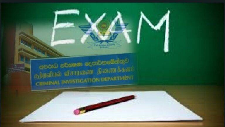 O/L විභාගය ගැන පැමිණිළි කිරීමට විභාග කොමසාරිස්  CID යයි!