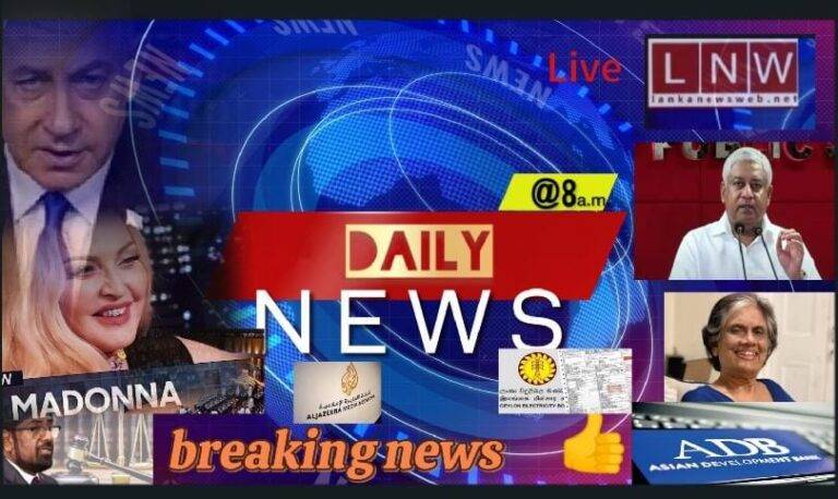 මොකද කියන්නෙ? සංචාරකයන්ට එන්න එපා කරවනවද? ඩොලර් නැති රටක් හදන්නද ට්‍රයි එක. දේශපාලන කුමන්ත්‍රණයක්ද?උදෑසන DAILY NEWS @8! 05/07