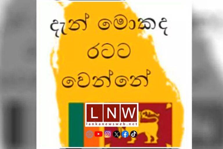 ජනාධිපතිවරණයේ උණුසුමෙන්  සැමටම වාසි- පොරොන්දු ගොන්නක් – වැටුප් කොමිසමේ අමන තීරණ – සියයට පනහේ අභියෝගය – ඉන්දීය ස්ථාවරය – රංගේට වුනු ඇබැද්දිය -දුප්පත්කම දෙගුණ වෙලා –  තරුණයන් කොහාටද ?