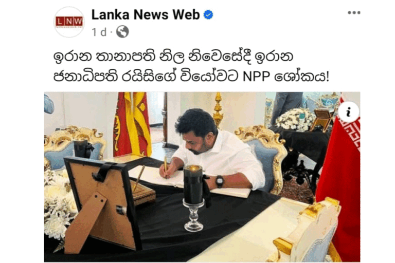 වම්මුන්ව තොගපිටින් දොඹකරවල එල්ලා මරාදැමූ ඝාතකයාට ශෝක පනිවිඩ යවන වම්මු …