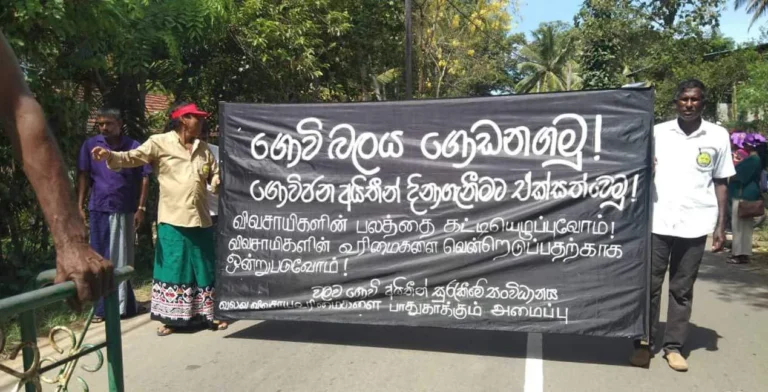 දිවයිනේ මුල් වරට ගොවීන්ගේ මැයි රැළිය!