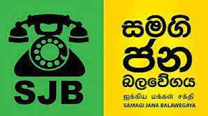 හිටපු මැති ඇමතිලා 03 ක් සජබෙට!