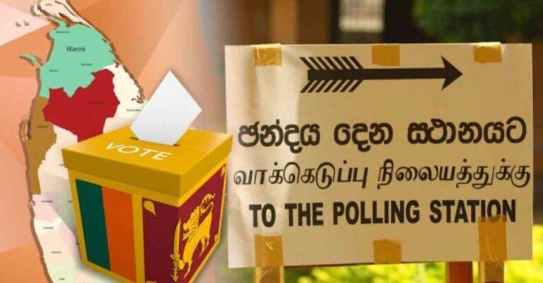 2024 ජනාධිපතිවරණයට දිනයක්!