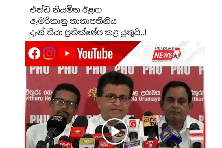 අලියගෙන් ගේම ඉල්ලන ගෝත්‍ර නිල මැස්සන් ….