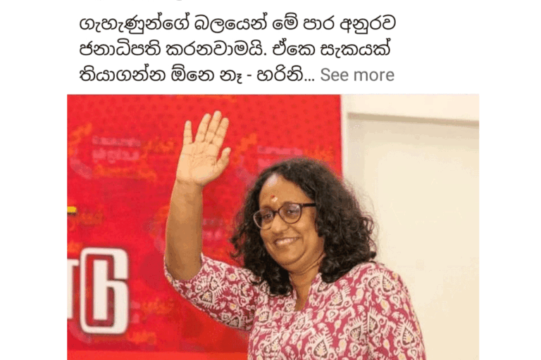 ස්ත්‍රීවාදී බලයෙන් පුරුෂයෙක් පත්කරමු ….?