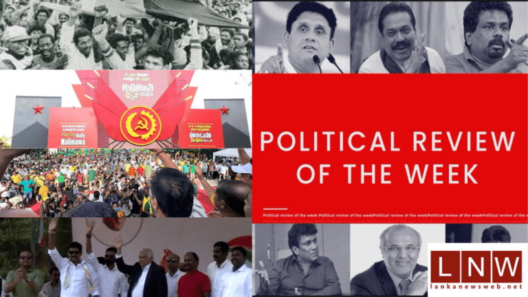 (VIDEO):රනිල් කොටගල වන්නම නටද්දී මාලිමාව රටම ඇල්ලුවාද?