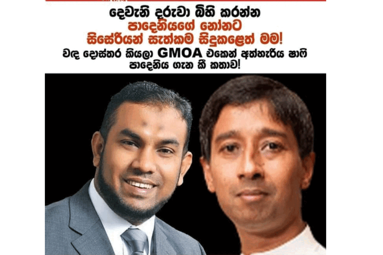 සාෆිගේ කතාව යළි යළිත් අපට මතක් කරන පාඩම ….