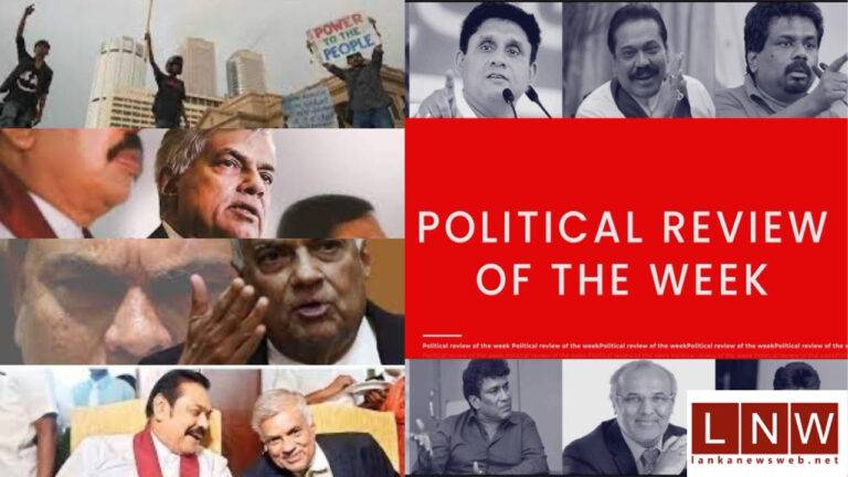 (VIDEO):බැසිල්ගේ මොළ හතට වස් වැදිලද? මහින්දත් රනිල්ගෙන් ගේම ඉල්ලද්දී රනිල් පිට්ටනිය හදන හැටි මෙන්න!