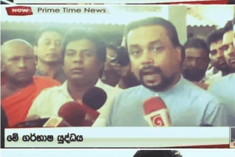 මම කොහෙද ගර්භාෂ යුද්ධයක් ගැන කිව්වේ ? වෛද්‍ය සාෆිට චෝදනා කළේ අපි නෙවෙයි – විමල් බබාට අඳියි !