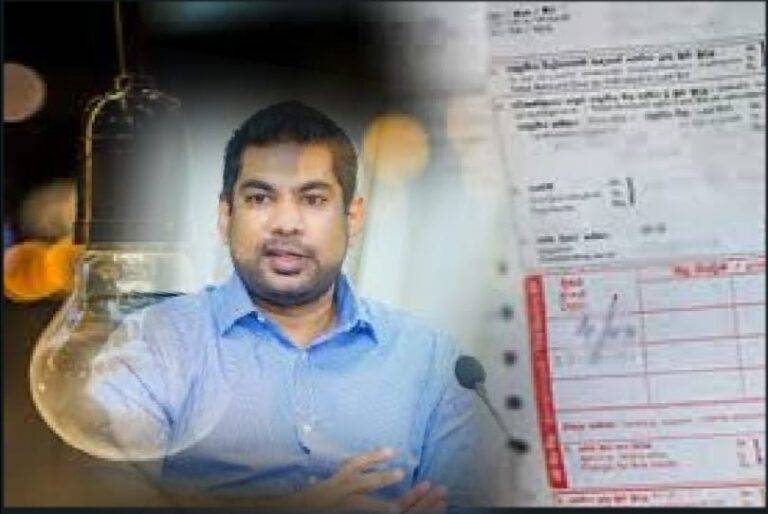 විදුලි බිල අඩුවෙන්නේ මෙහෙමයි!