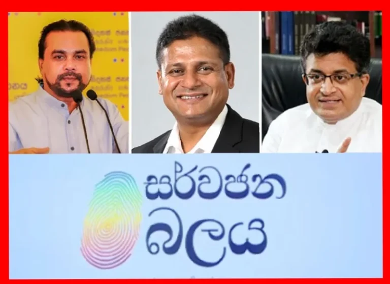 උපායමාර්ගික වැඩපිළිවෙළක් ගේන සර්වජන බලය