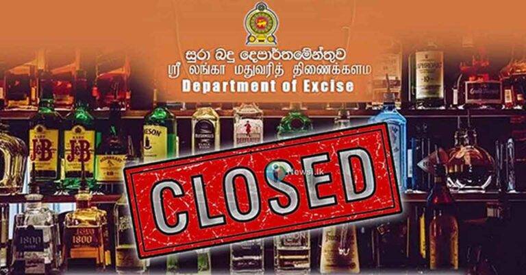 සුරාබදු දෙපාර්තමේන්තුවෙන් නිවේදනයක්!